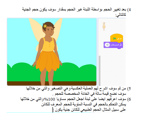 Scratch by wardaessa - Ourboox.com