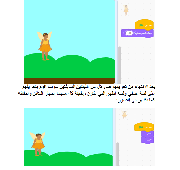 Scratch by wardaessa - Ourboox.com