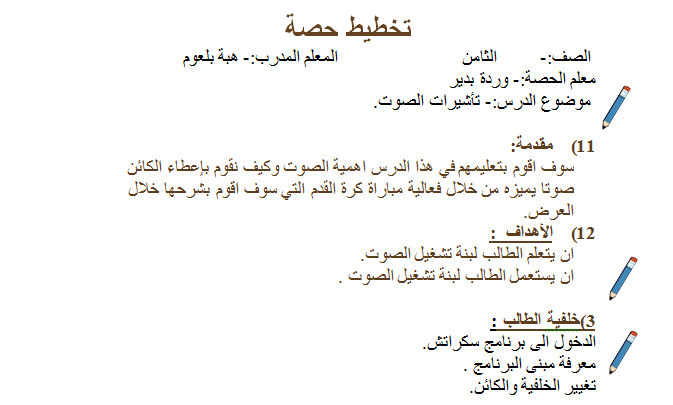 Scratch by wardaessa - Ourboox.com