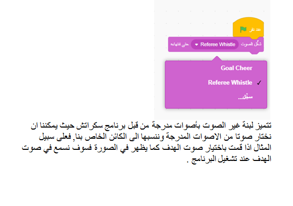 Scratch by wardaessa - Ourboox.com