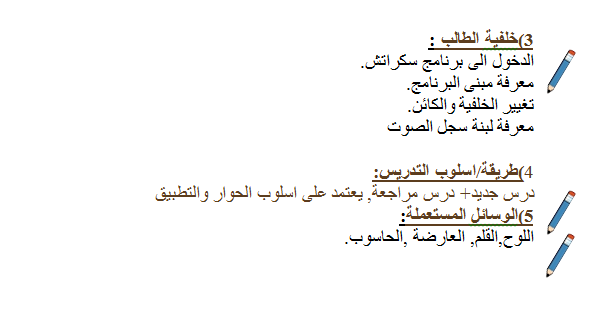 Scratch by wardaessa - Ourboox.com