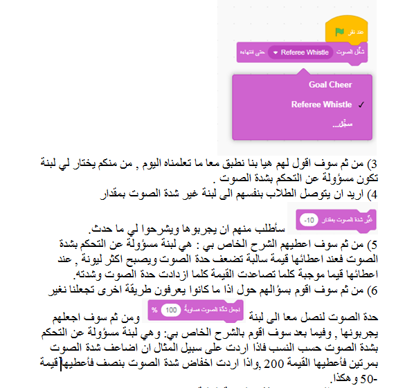 Scratch by wardaessa - Ourboox.com