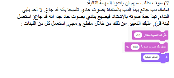 Scratch by wardaessa - Ourboox.com