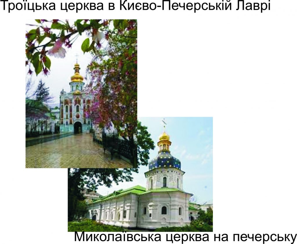 Мазепинське бароко by Iryna Zablotovska - Ourboox.com