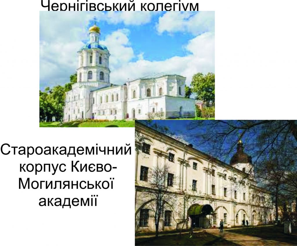 Мазепинське бароко by Iryna Zablotovska - Ourboox.com