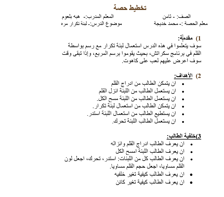 Scratch by wardaessa - Ourboox.com