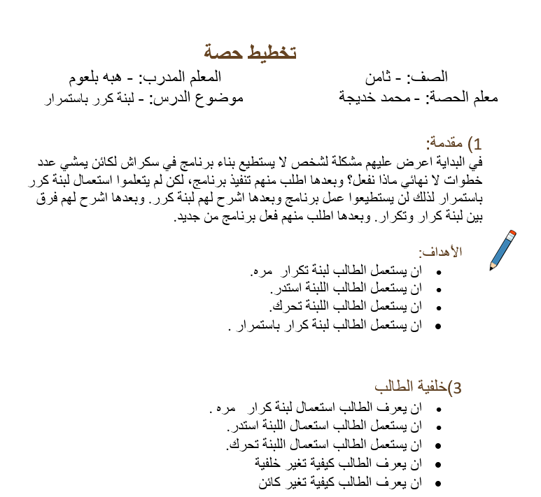 Scratch by wardaessa - Ourboox.com