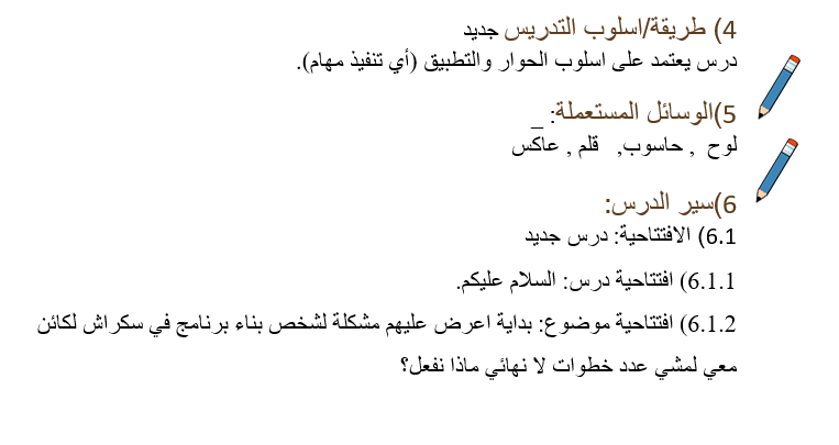 Scratch by wardaessa - Ourboox.com