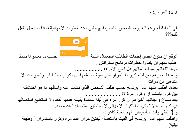 Scratch by wardaessa - Ourboox.com