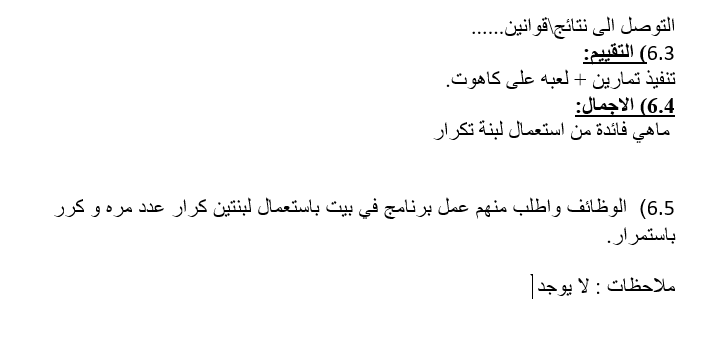 Scratch by wardaessa - Ourboox.com