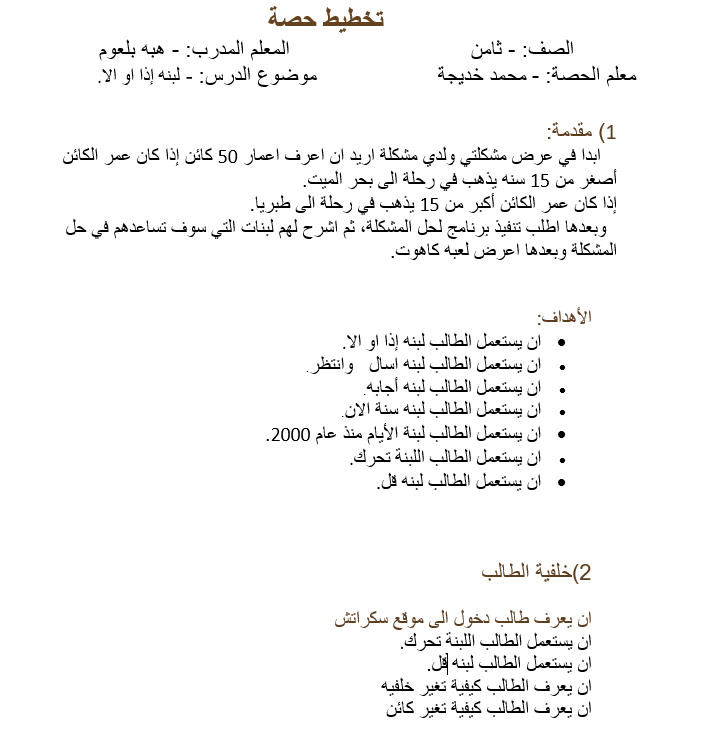 Scratch by wardaessa - Ourboox.com