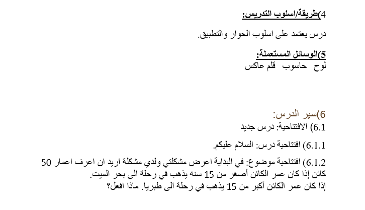 Scratch by wardaessa - Ourboox.com