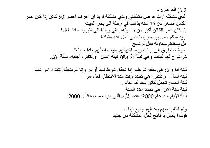 Scratch by wardaessa - Ourboox.com