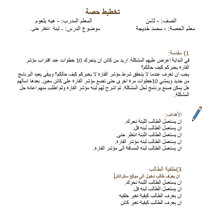 Scratch by wardaessa - Ourboox.com