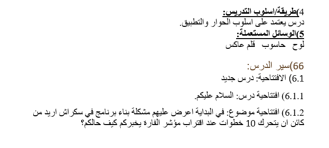 Scratch by wardaessa - Ourboox.com