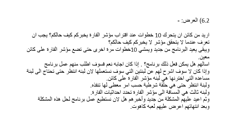 Scratch by wardaessa - Ourboox.com