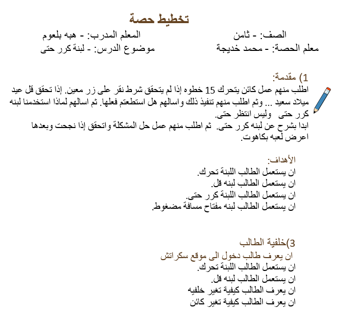 Scratch by wardaessa - Ourboox.com