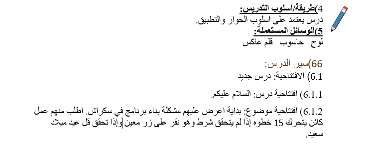 Scratch by wardaessa - Ourboox.com