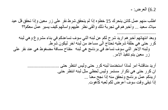 Scratch by wardaessa - Ourboox.com