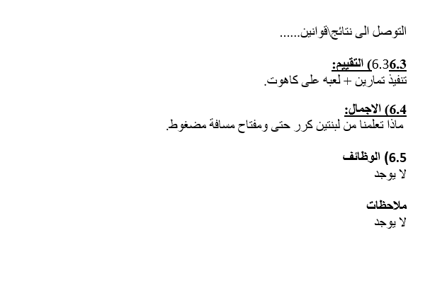 Scratch by wardaessa - Ourboox.com