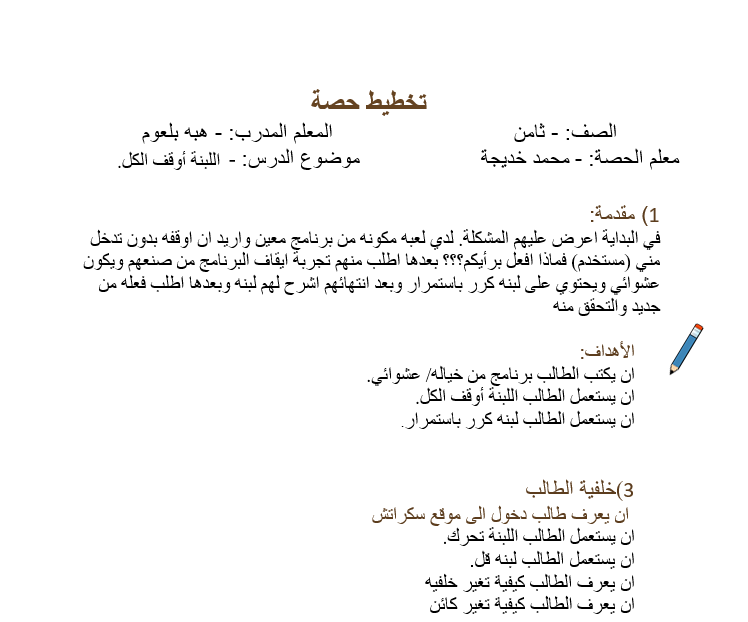 Scratch by wardaessa - Ourboox.com