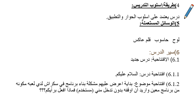 Scratch by wardaessa - Ourboox.com