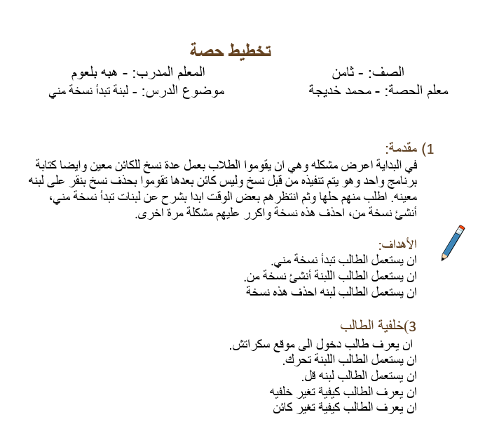 Scratch by wardaessa - Ourboox.com