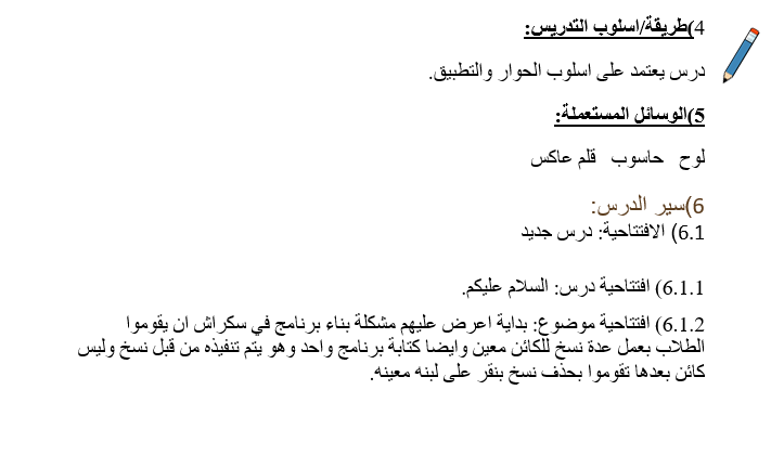 Scratch by wardaessa - Ourboox.com