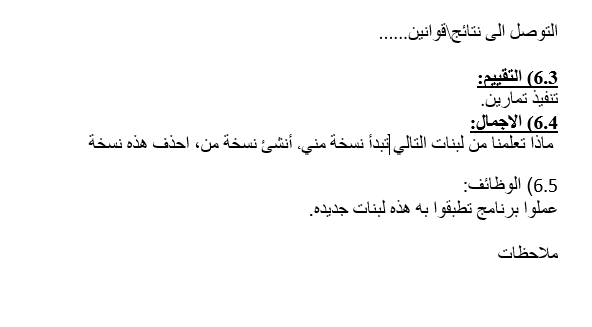 Scratch by wardaessa - Ourboox.com