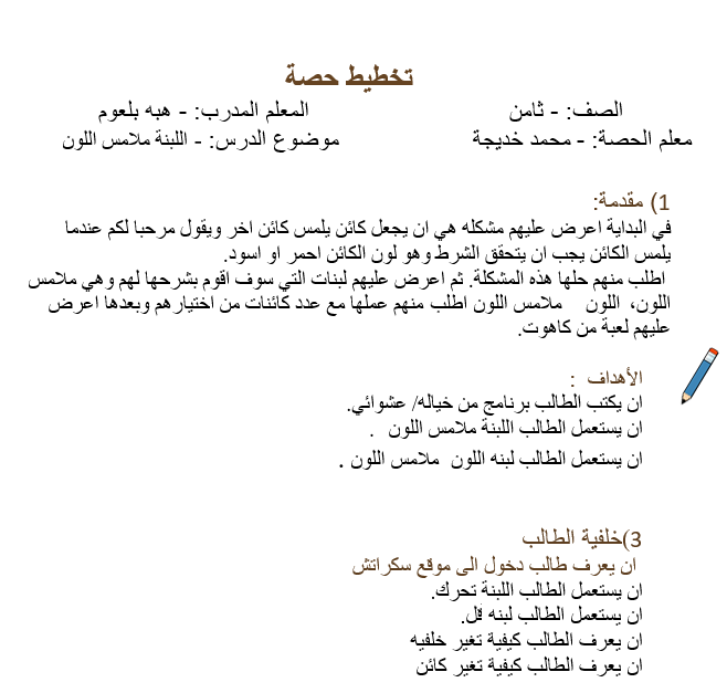 Scratch by wardaessa - Ourboox.com