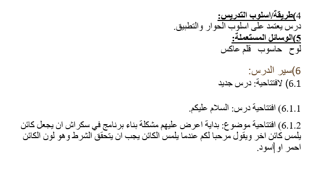 Scratch by wardaessa - Ourboox.com