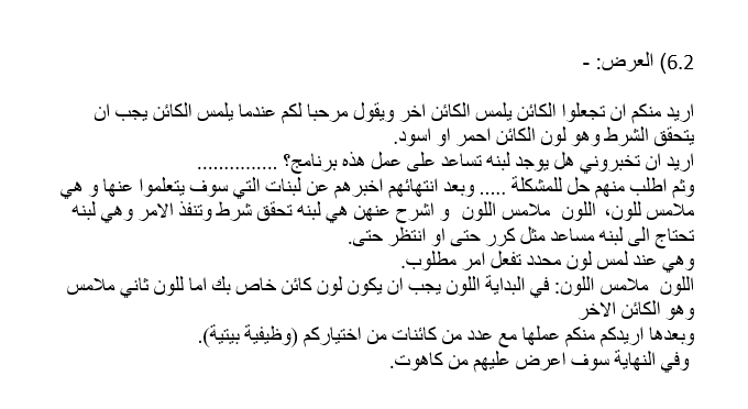 Scratch by wardaessa - Ourboox.com