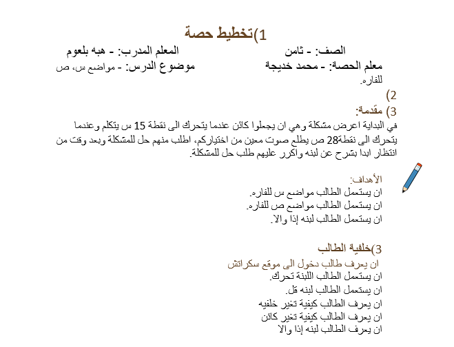 Scratch by wardaessa - Ourboox.com