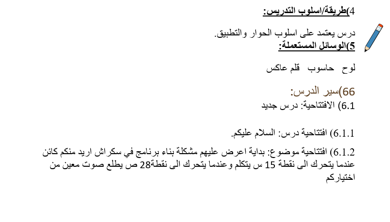 Scratch by wardaessa - Ourboox.com