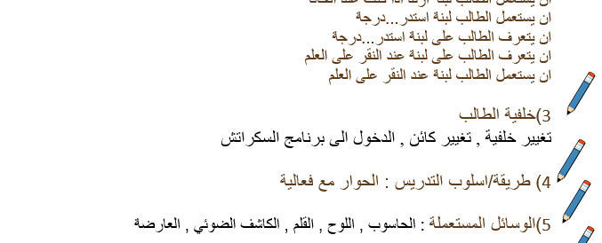 Scratch by wardaessa - Ourboox.com