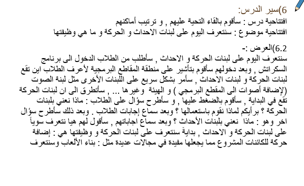 Scratch by wardaessa - Ourboox.com