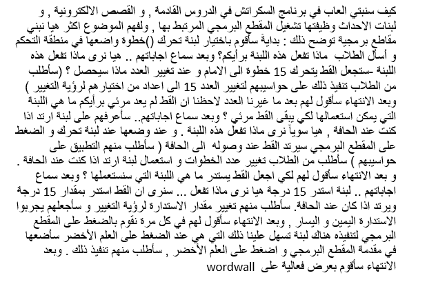 Scratch by wardaessa - Ourboox.com