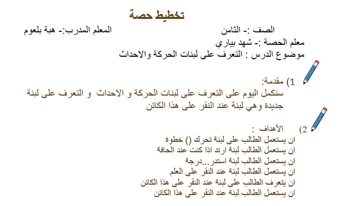 Scratch by wardaessa - Ourboox.com