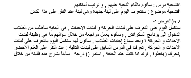 Scratch by wardaessa - Ourboox.com