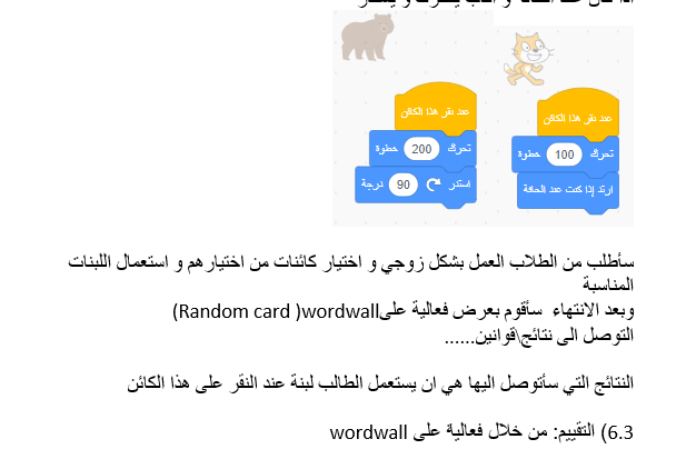 Scratch by wardaessa - Ourboox.com