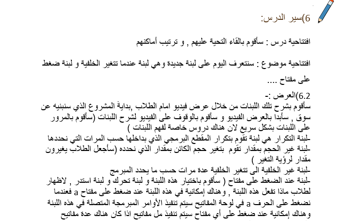 Scratch by wardaessa - Ourboox.com