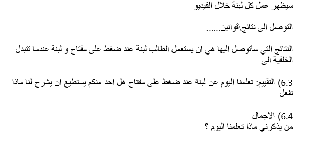 Scratch by wardaessa - Ourboox.com