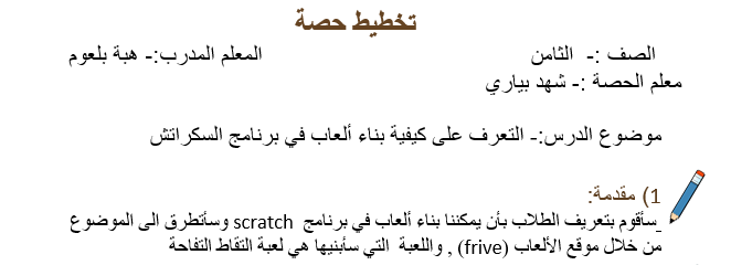 Scratch by wardaessa - Ourboox.com