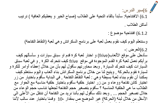 Scratch by wardaessa - Ourboox.com