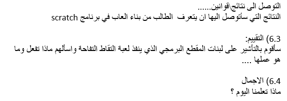 Scratch by wardaessa - Ourboox.com