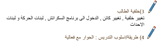 Scratch by wardaessa - Ourboox.com