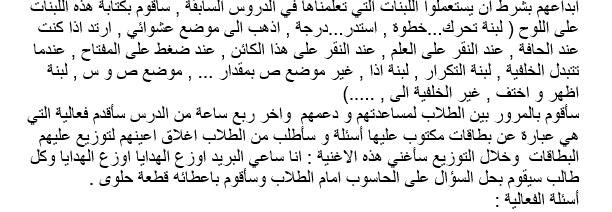 Scratch by wardaessa - Ourboox.com