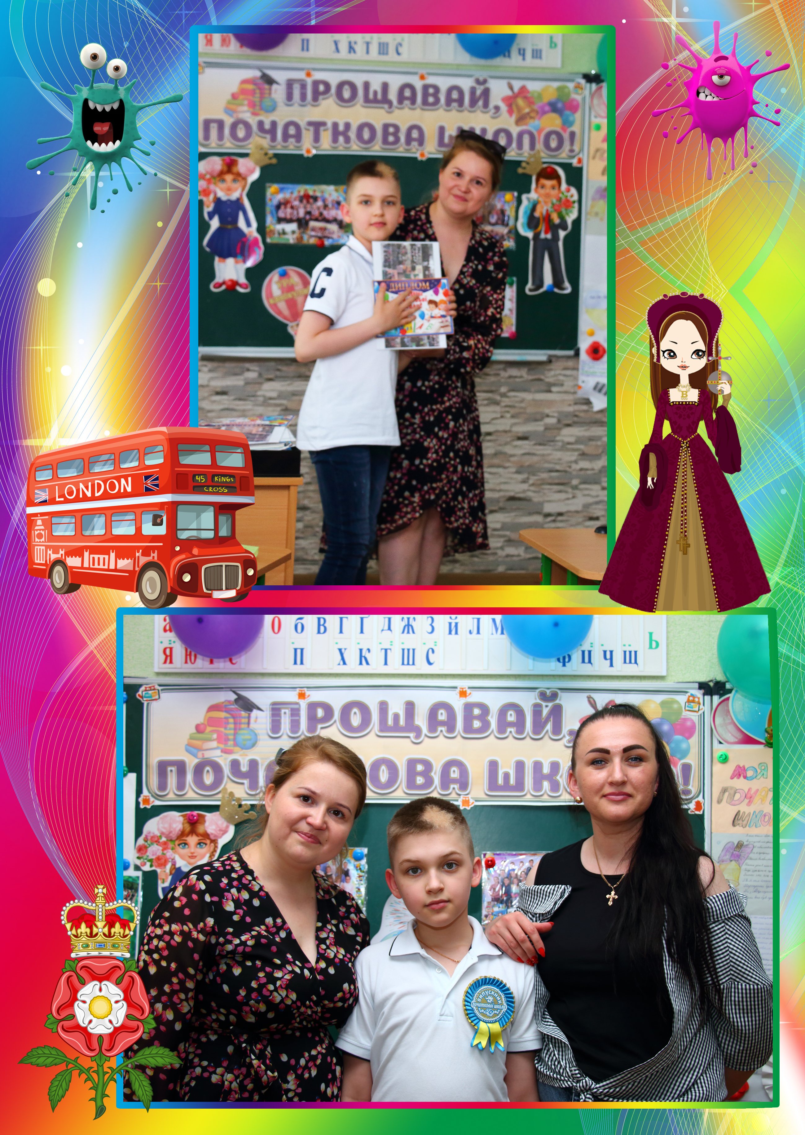 Черняк Кирило – Випускник молодшої школи by Uglik Yanessa - Ourboox.com