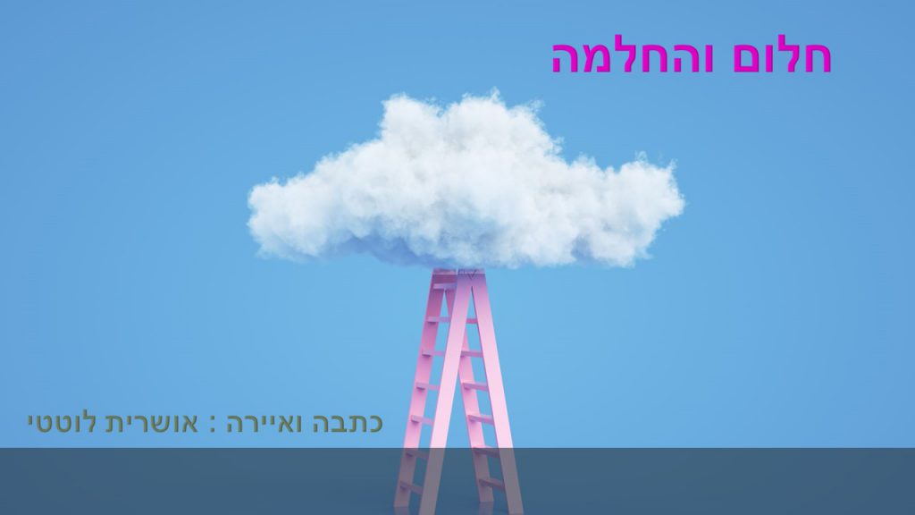 הסיפור שלי by oshrit lutati - Ourboox.com