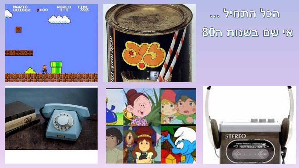 הסיפור שלי by oshrit lutati - Ourboox.com